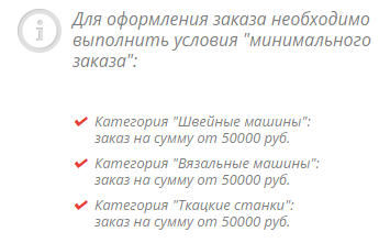 Как сделать заказ в компании ЭЛФОРТ